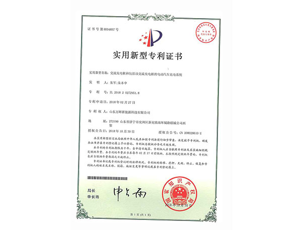 �������׮�Ͱ����ý������׮�ĵ綯�������ϵͳ